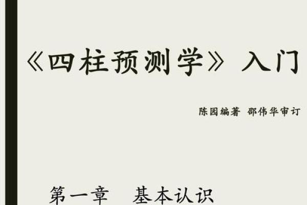 颠覆传统八字理论，茅子俊如何打破命运密码的限制