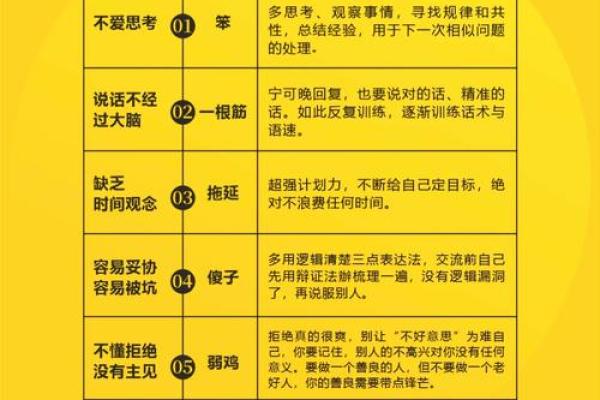 娇字五行格局大揭秘：破解性格密码，如何改变命运？