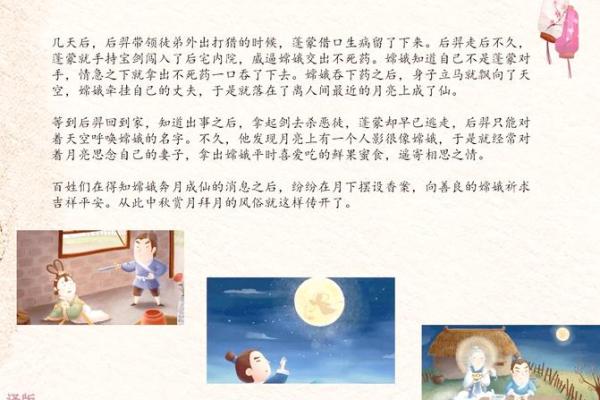 中秋节赏月习俗中的天文与文化符号