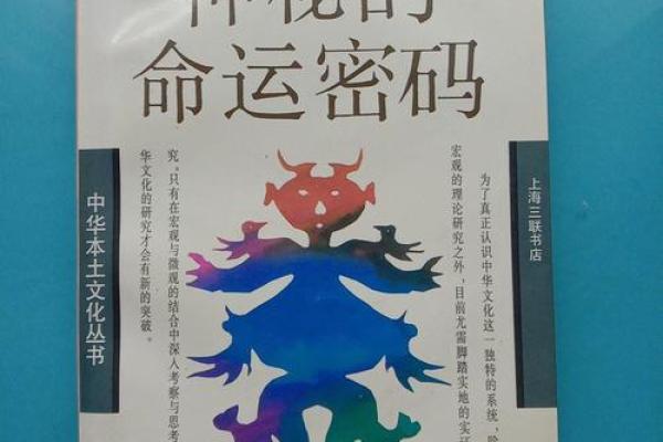 如何改变理中的命运密码？你错过了什么