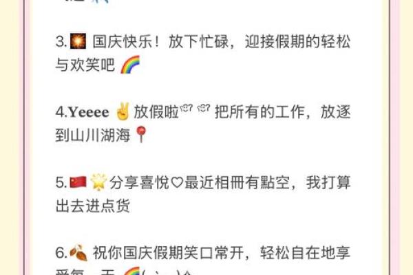 国庆节，如何度过一个有意义的假期