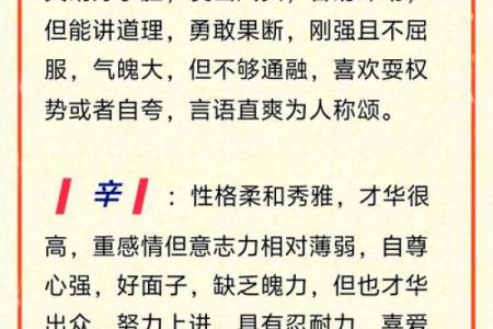 研字五行格局揭秘：破解你的性格密码
