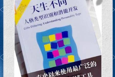 乔五五行格局分析：破解性格密码，发现你的天赋潜能