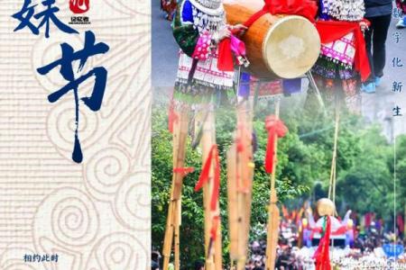 苗族端午节：农耕与节令的融合庆典