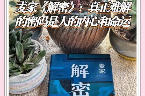 反而不是财富！比尔盖茨命运密码中的另类启示