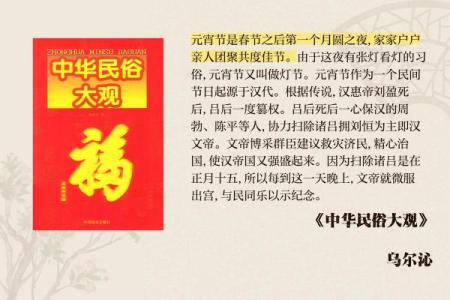 元宵节的文化传承与养生意义