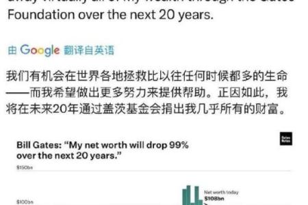 反而不是财富！比尔盖茨命运密码中的另类启示