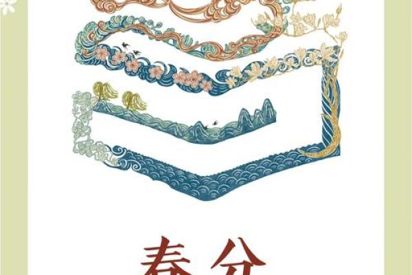 春分节气：农耕与天文的完美交融