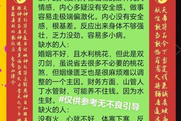 14年五行格局揭秘：你的性格解析与如何改变运势