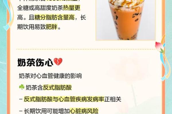 奶茶命理误区大揭秘：喝错奶茶反而可能影响你的运势