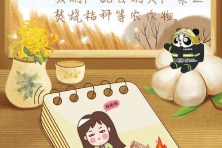 十月初五的节气与农业生产：秋收的关键时刻