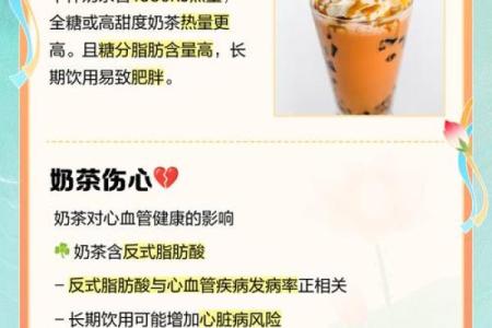 奶茶命理误区大揭秘：喝错奶茶反而可能影响你的运势