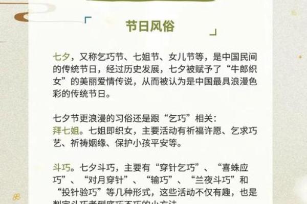 乞巧节与中国传统节令的文化联系
