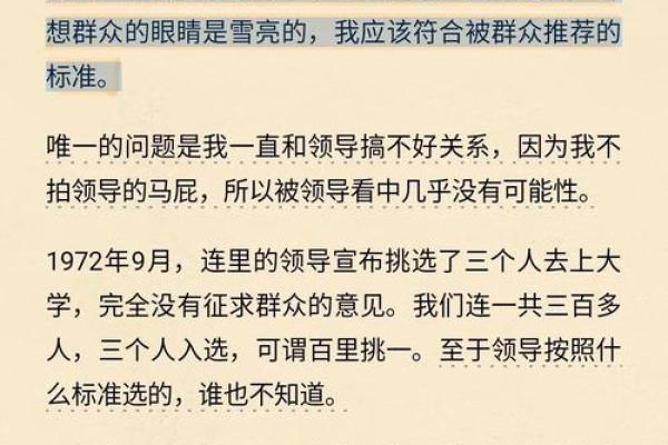 错误的命运观：贾云馨命理帮你走出误区，重塑人生
