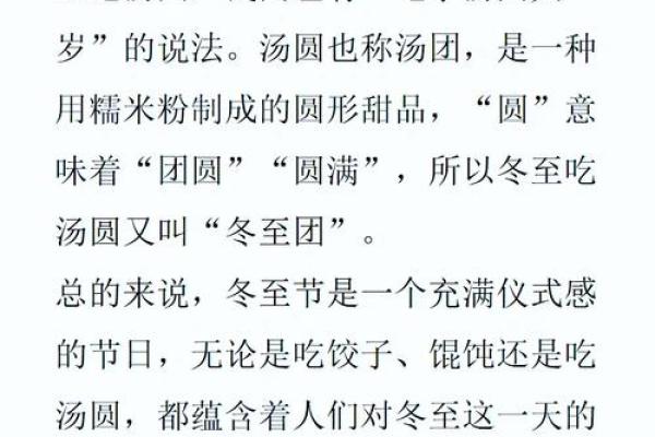 土家族冬至节：养生与农耕的双重意义