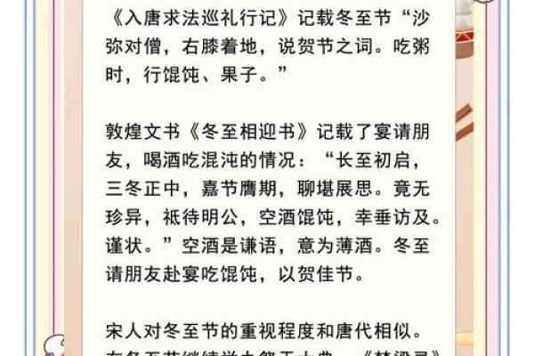 节日里的天文现象与文化习惯的结合