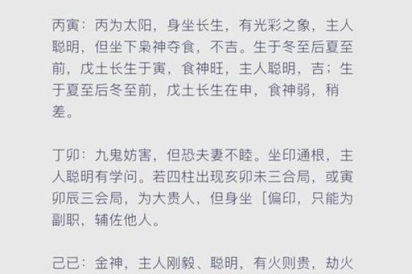 五行格局探秘：如何通过留字了解自身命运？