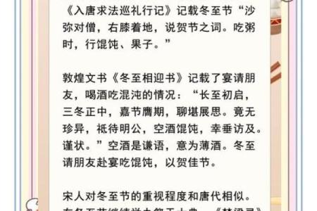 节日里的天文现象与文化习惯的结合