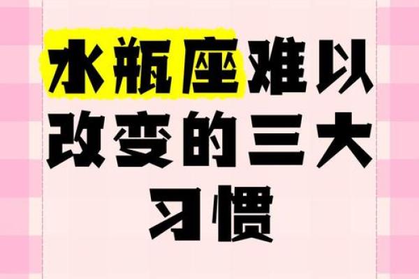 颠覆传统：水瓶座五行属水，原来可以这样改变自己
