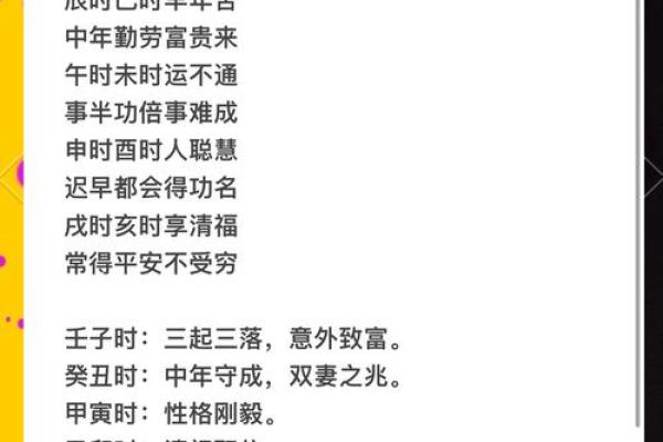 如何看命理五行：你不知道的命运密码与陷阱