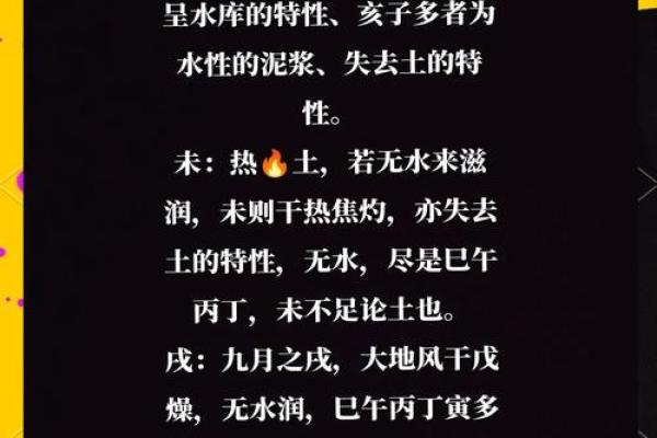戊戌年五行颠覆性解析：你的性格反而决定了什么？