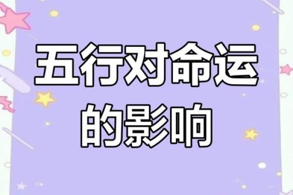 如何改变五行性格解析 揭开娱乐圈明星成功与失败的隐藏真相