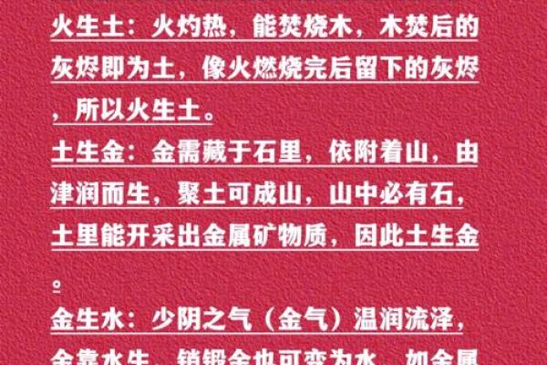 五行性格解析：跳出五行局限，揭秘你的独特天赋与潜能