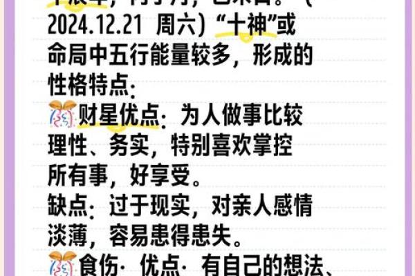 五行性格解析：跳出五行局限，揭秘你的独特天赋与潜能