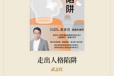 丙申年五行格局解析：揭秘你的性格密码，避开人生陷阱