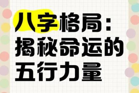 五行格局重塑指南：魏五行教你如何改变命运？