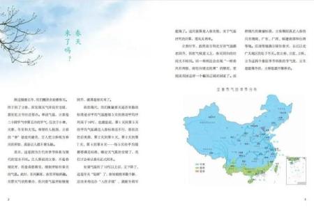 清明节天文现象：探索节气与自然的奥秘