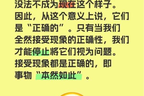 你以为的命理误区，竟然是命运的颠覆之道
