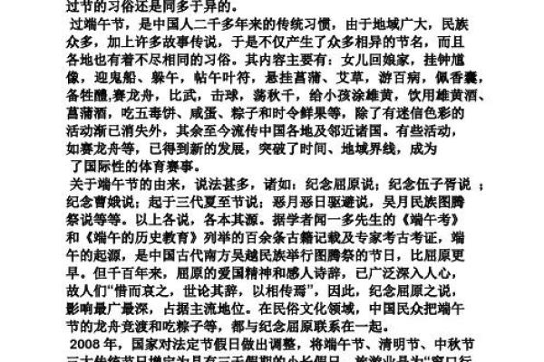端午节的农耕意义与节气联系