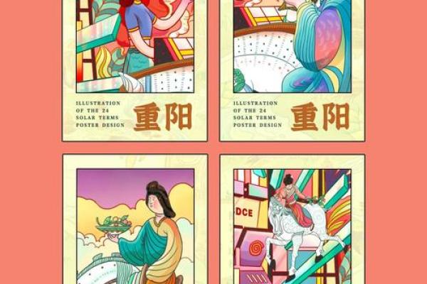 重阳节的天文象征与人生智慧
