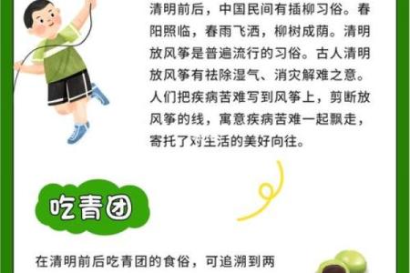 清明节与西方春季祭祖习俗的异同
