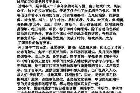 端午节的农耕意义与节气联系