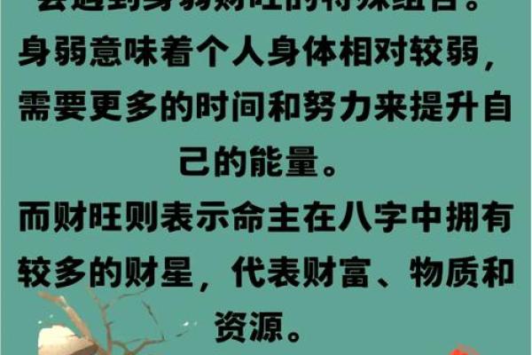 揭开女命八字的暗藏玄机：颠覆传统观念，如何通过调整化解人生困境
