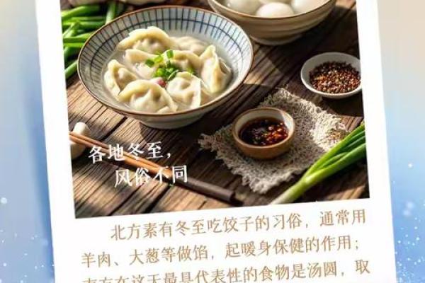 冬至是节日吗？探秘传统文化中的寒冬与温暖