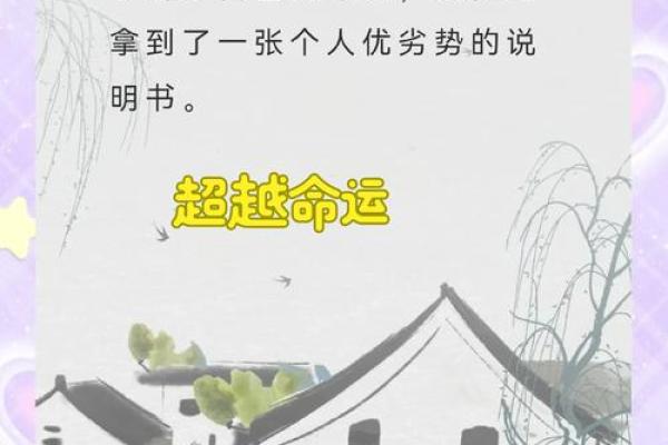 八字命理中的命运密码：直断口诀让你揭开暗藏玄机