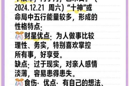 性格解析新视角：五行格局如何影响你的未来？