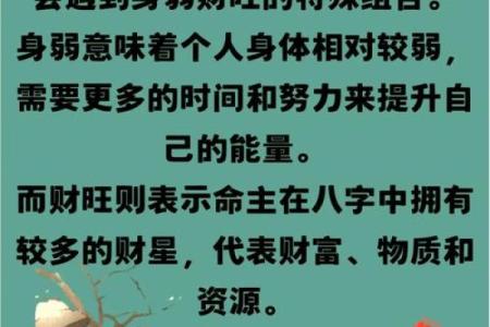 揭开女命八字的暗藏玄机：颠覆传统观念，如何通过调整化解人生困境