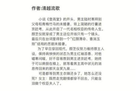 反而会改变命运？侯佩岑命理中的隐藏误区