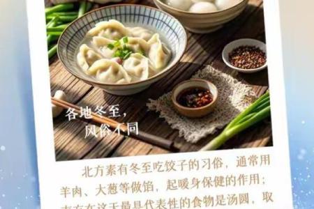 冬至是节日吗？探秘传统文化中的寒冬与温暖