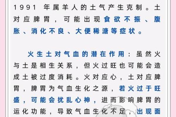 辛未年五行格局解析：揭秘你的性格命运，反而可以这样改变
