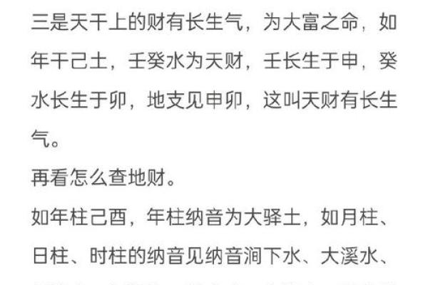 辛未年五行格局解析：揭秘你的性格命运，反而可以这样改变