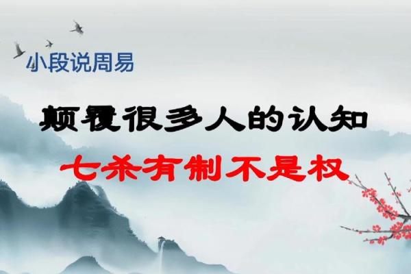 盲派命理实战揭示：误区与玄机让你更懂命运的真相
