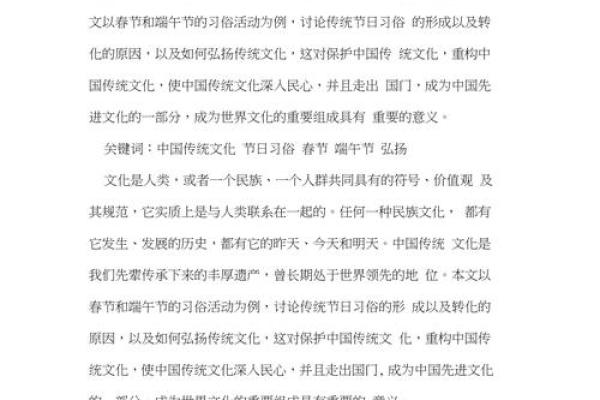 探秘云南节日中的养生习俗与生活哲学