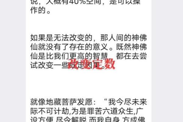 探索北京命理师的技巧：如何破解命运密码中的暗藏玄机