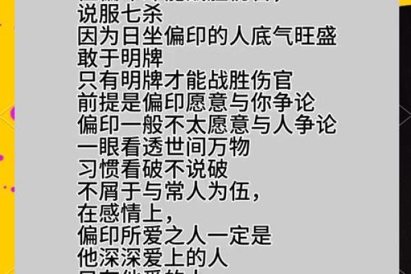 宋小宝命理暗藏玄机：如何借助八字改变你的未来