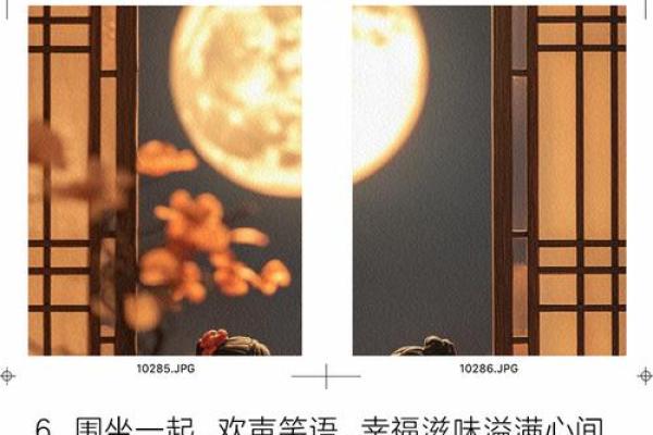 十月十一的文化传承与家族聚会习俗